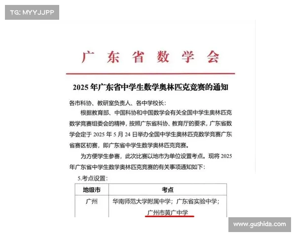 数学奥赛为什么取消了